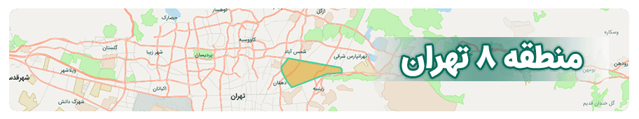 مشاورین املاک منطقه 8 تهران