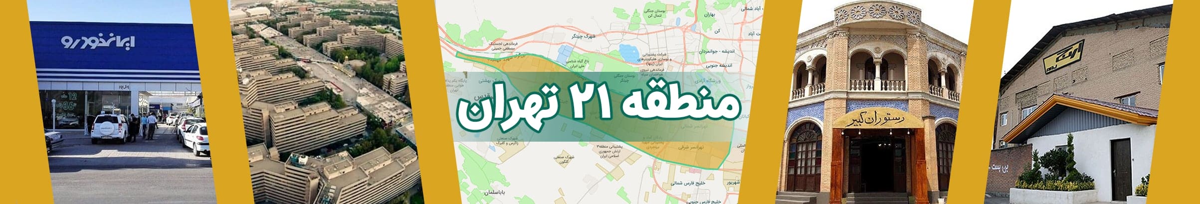 مشاورین املاک