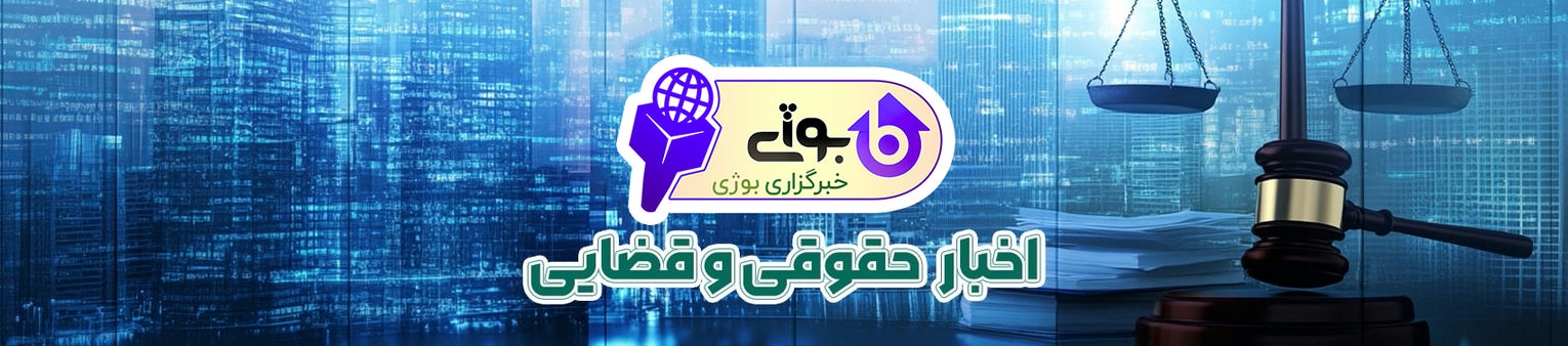 خبرگزاری بوژی