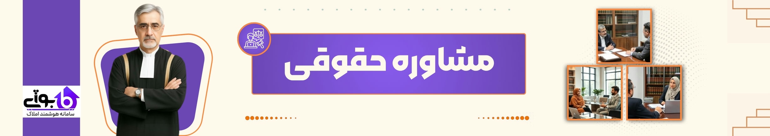 حقوقی