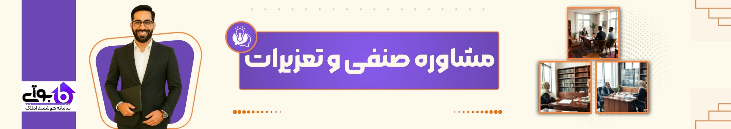 صنفی و تعزیرات